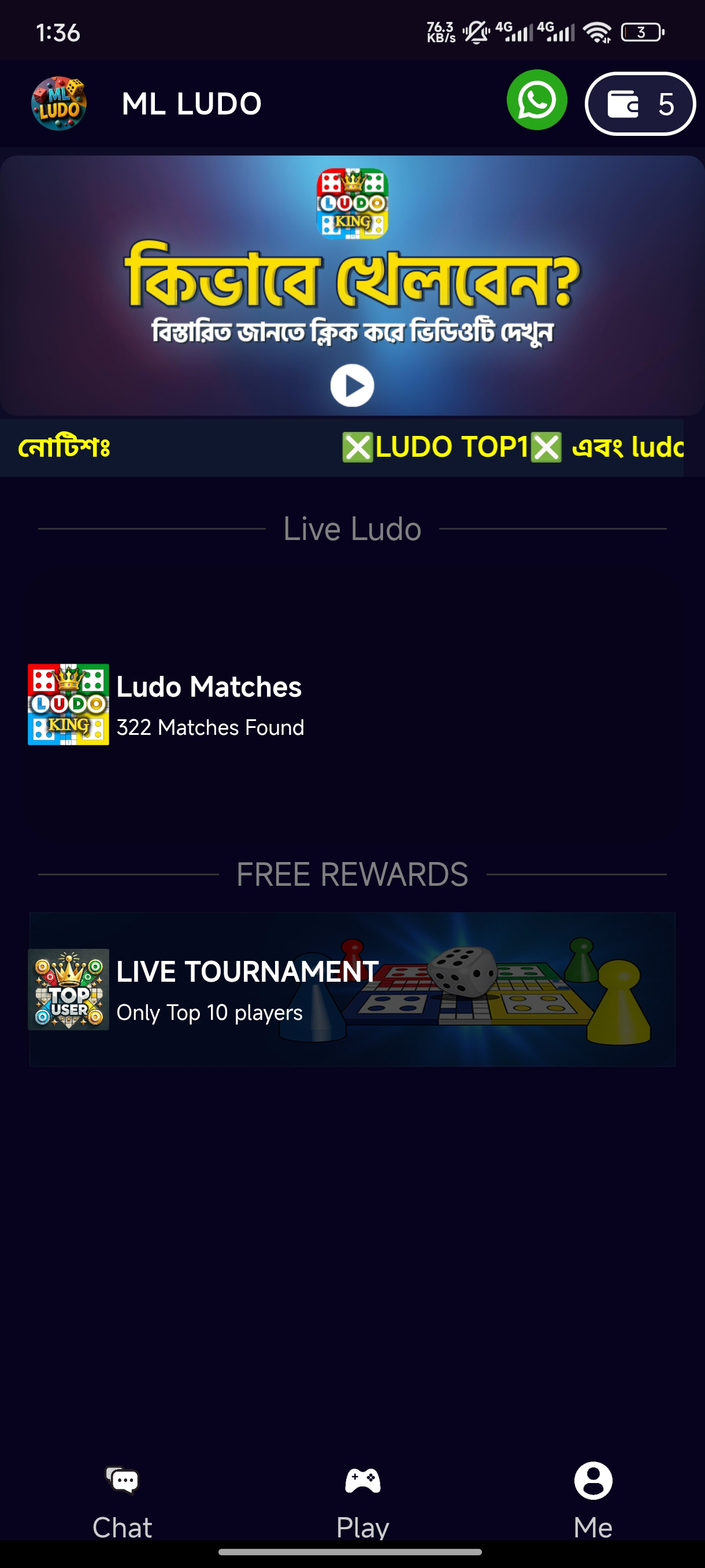Ml Ludo App Preview showing main game interface