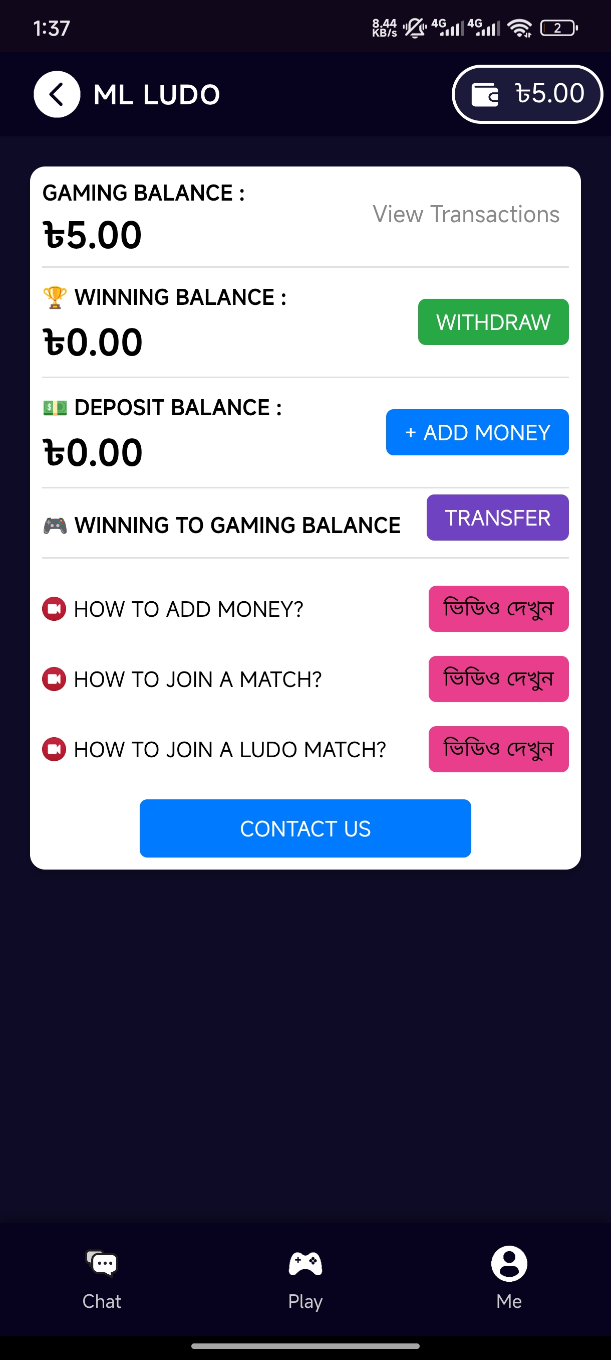 Player profile and achievements section